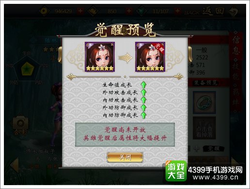不良人手游觉醒