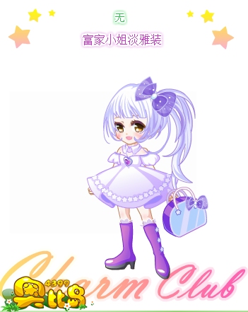 奥比岛富家小姐淡雅装图鉴