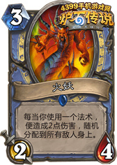 炉石传说火妖