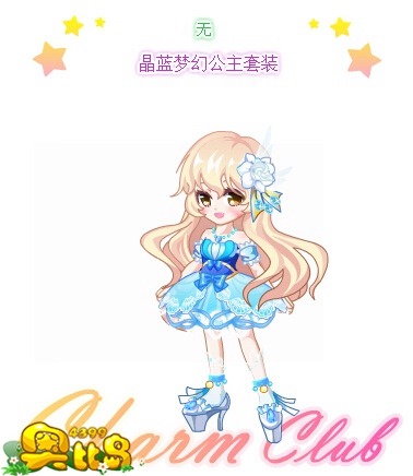 奥比岛晶蓝梦幻公主套装图鉴