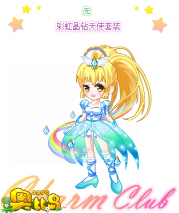 奥比岛彩虹晶钻天使套装图鉴