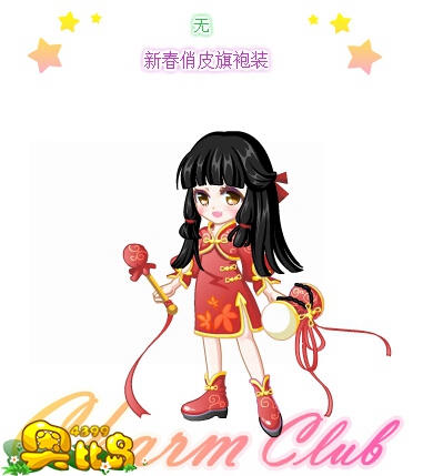 奥比岛新春俏丽旗袍装图鉴