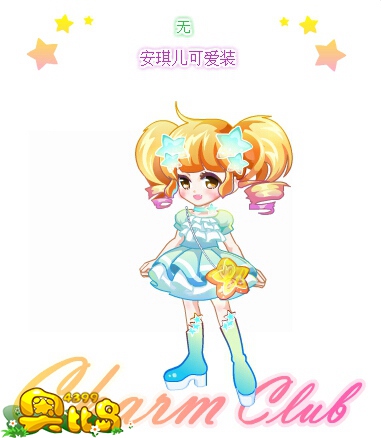 奥比岛安琪儿可爱装图鉴