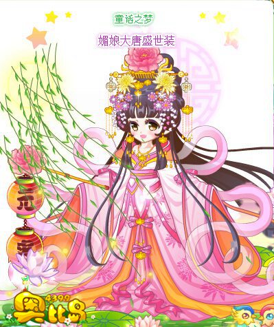 奥比岛媚娘大唐盛世装