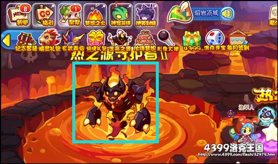 洛克王国热之源守护者2 得无羁火元素