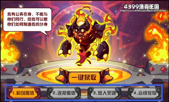 洛克王国热之源守护者2 得无羁火元素