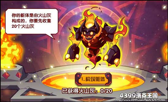 洛克王国热之源守护者2 得无羁火元素