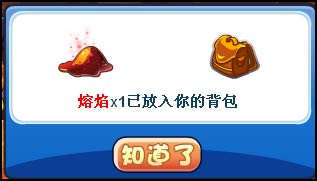 洛克王国热之源守护者2 得无羁火元素