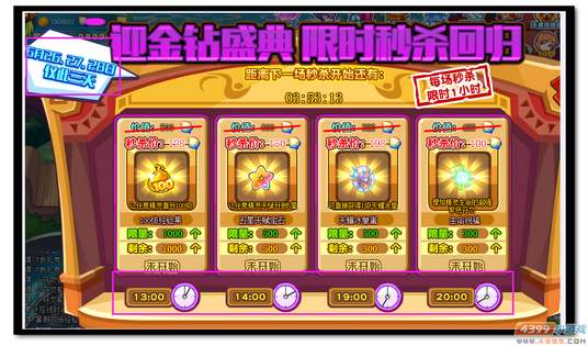 　　魔神世纪限时秒杀回归