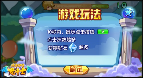 龙斗士太二的奇幻之旅 
