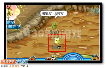 赛尔号绽放的魔灵仙花