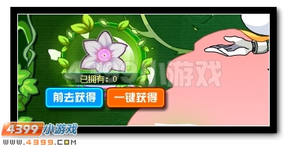 赛尔号绽放的魔灵仙花