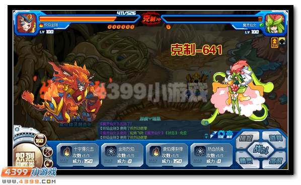 赛尔号绽放的魔灵仙花