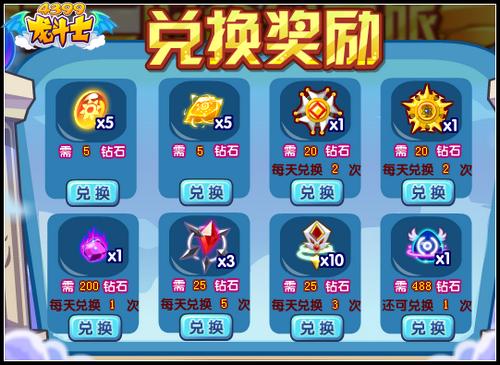龙斗士太二的奇幻之旅 