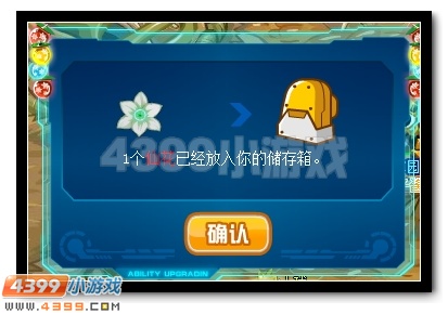 赛尔号绽放的魔灵仙花
