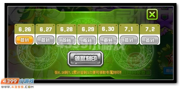 赛尔号绽放的魔灵仙花
