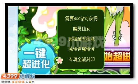 赛尔号绽放的魔灵仙花