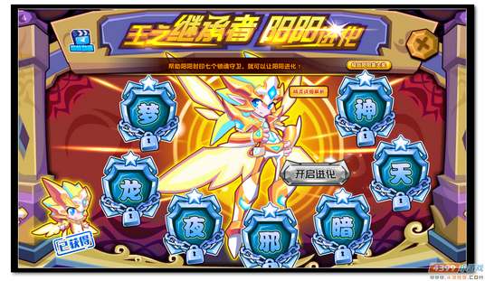 魔神世纪阳阳进化难度降低