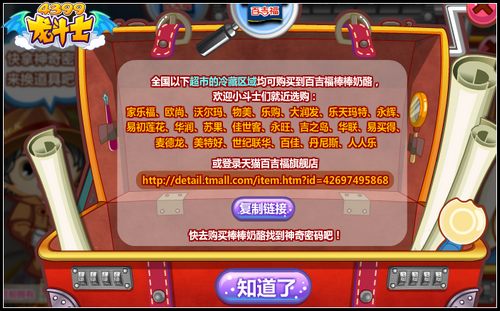 龙斗士神奇密码兑换 得超进化神宠