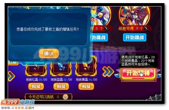 赛尔号晶甲·暴岩怎么得