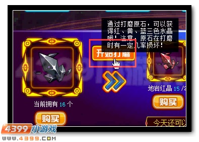 赛尔号晶甲·暴岩怎么得