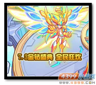 魔神世纪阳阳7月3日超进化全民得