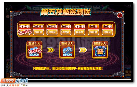 赛尔号至坚之盾 晶甲·暴岩