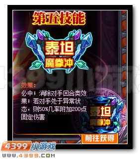 赛尔号至坚之盾 晶甲·暴岩