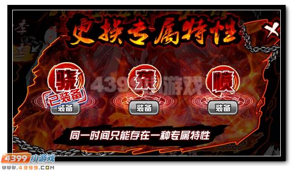 赛尔号战胜盖亚能力特训第二季