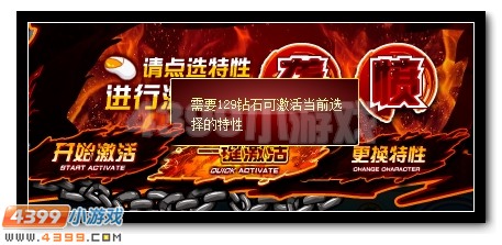 赛尔号战胜盖亚能力特训第二季