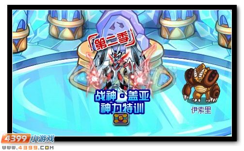 赛尔号战胜盖亚能力特训第二季