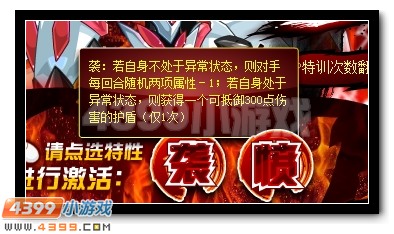 赛尔号战胜盖亚能力特训第二季