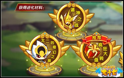 龙斗士疯狂蛋蛋超进化 进化成紫色飞行兽