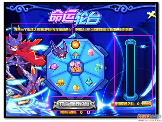 魔神世纪落影圣夜夜获得