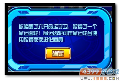 魔神世纪夜夜魔神进化道具