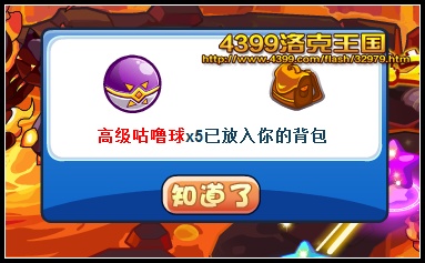 洛克王国修复热之源