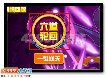 轮回宿命 赛尔号邪眼魔君震撼降临