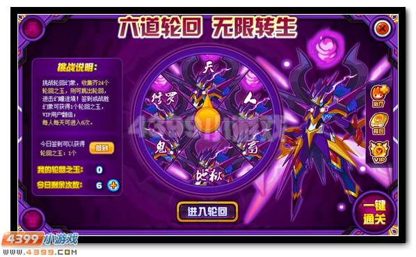 轮回宿命 赛尔号邪眼魔君震撼降临