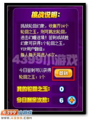 轮回宿命 赛尔号邪眼魔君震撼降临