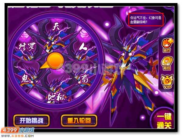 轮回宿命 赛尔号邪眼魔君震撼降临