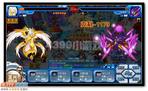 轮回宿命 赛尔号邪眼魔君震撼降临