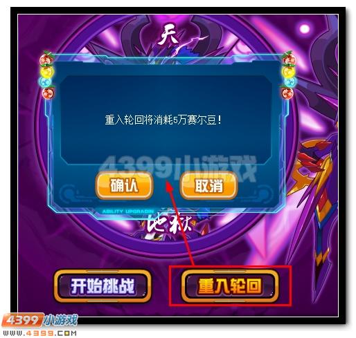 轮回宿命 赛尔号邪眼魔君震撼降临