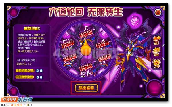 轮回宿命 赛尔号邪眼魔君震撼降临