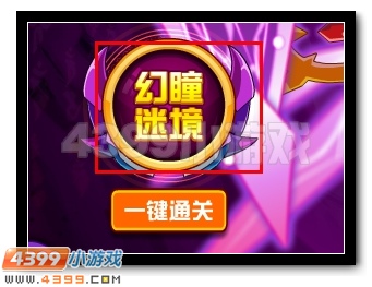 轮回宿命 赛尔号邪眼魔君震撼降临