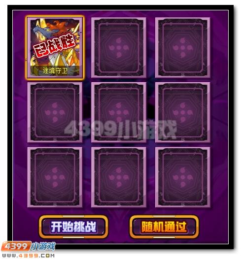 轮回宿命 赛尔号邪眼魔君震撼降临