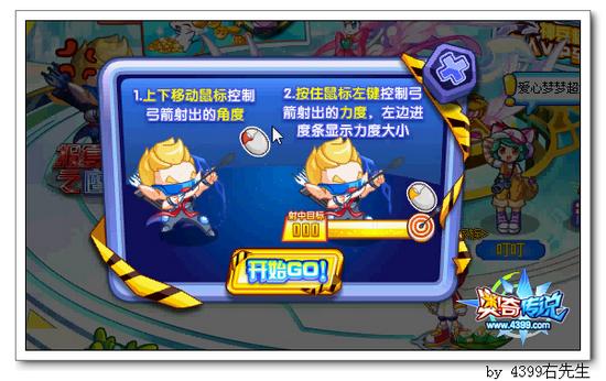 奥奇传说报复者联盟之鹰眼大大 每天1000星神经验