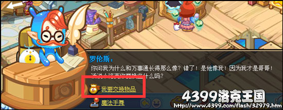 洛克王国火山灰怎么得 在哪得