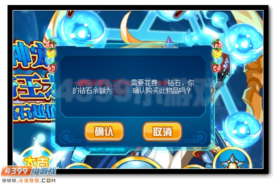 震慑寰宇 赛尔号帝王之刃