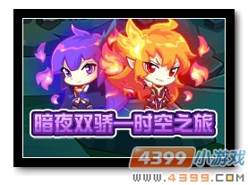 魔神世纪暗夜双娇 穿越时空