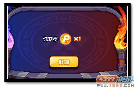 魔神世纪时光之钥